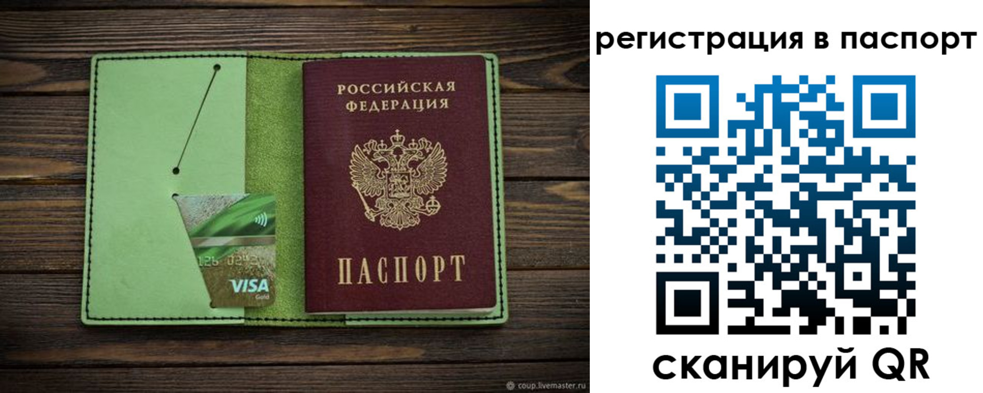 временная регистрация 2025 в Пскове