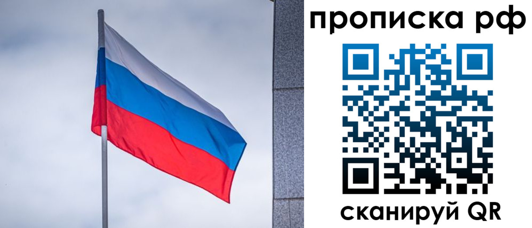 временная регистрация адрес в Пскове