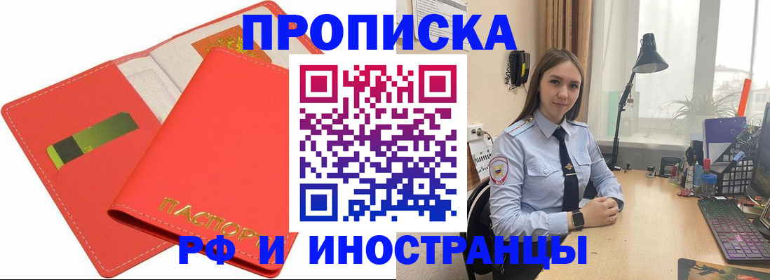 где прописаться в Пскове