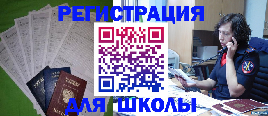 прописка 2025 в Пскове