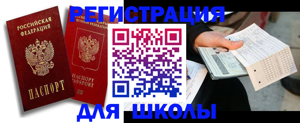 прописка поиск в Пскове