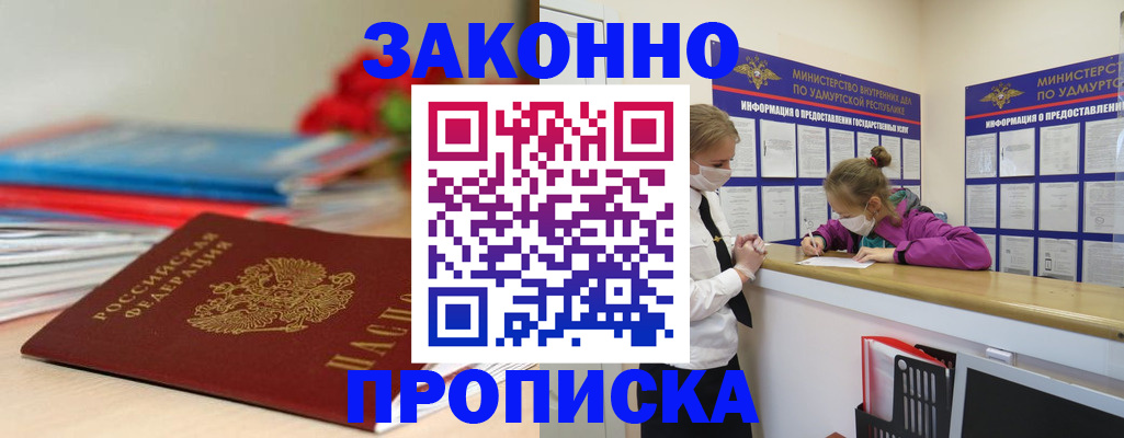 найти адрес прописки в Пскове